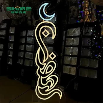 2D motif light -Ramadan light91