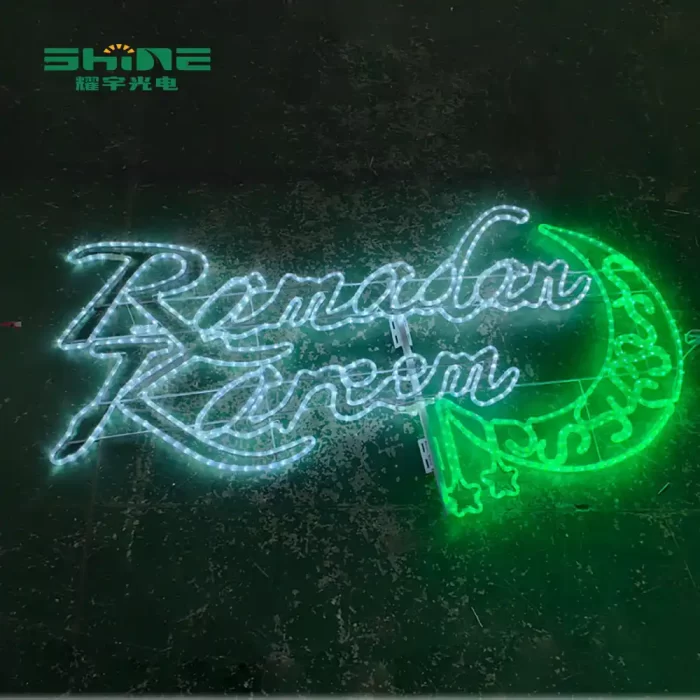 A "Ramadan Kareem" 2D motif light in a white and green script font, demonstrating the precision for custom designs achievable with flexible PVC, a key capability in the Shine 2d motif lights manufacture process.